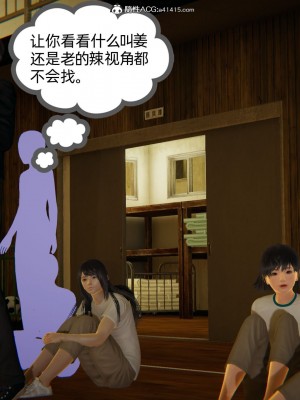 [3D]我的超能力01-03_0400