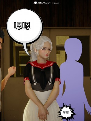 [3D]我的超能力01-03_0403