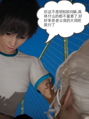 [3D]我的超能力01-03_0514