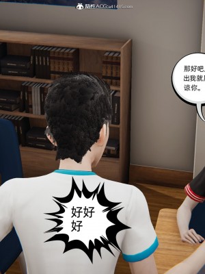[3D]我的超能力01-03_0574