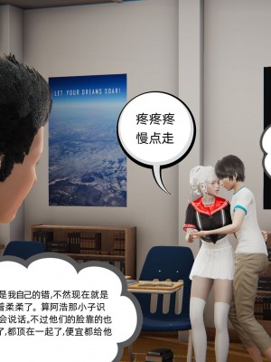 [3D]我的超能力01-03_0597