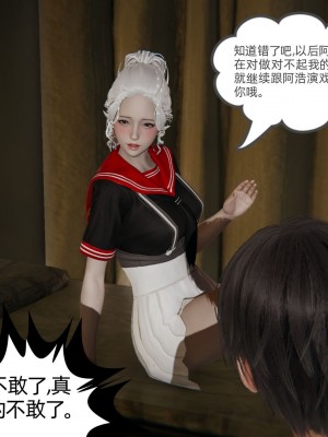 [3D]我的超能力01-03_0624