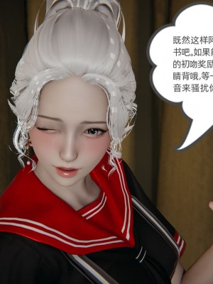 [3D]我的超能力01-03_0625