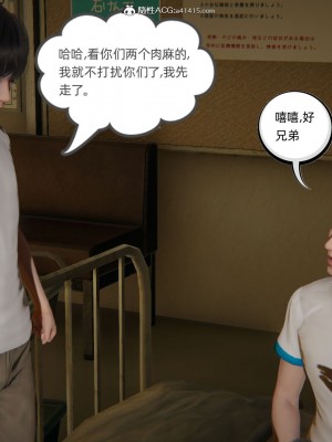 [3D]我的超能力01-03_0627