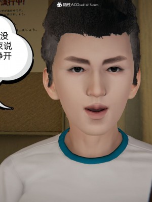 [3D]我的超能力01-03_0637