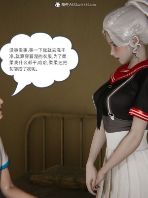 [3D]我的超能力01-03_0706