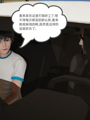 [3D]我的超能力01-03_0715