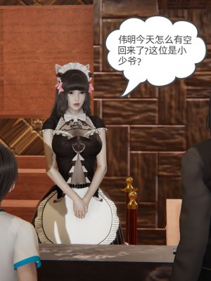 [3D]我的超能力01-03_0728