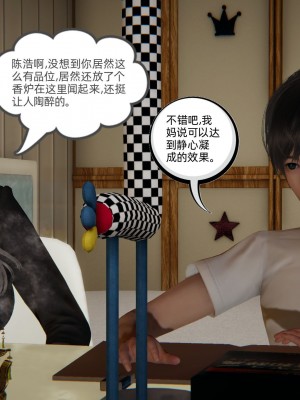 [3D]我的超能力01-03_0807