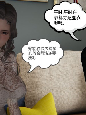 [3D]我的超能力01-03_0861