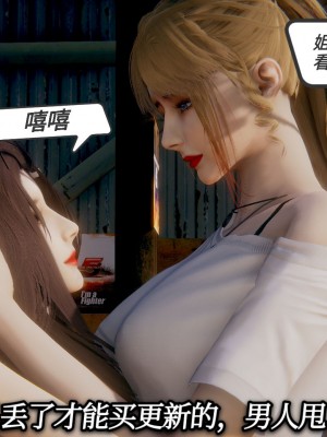 [3D]一切因他而起01-24_0041