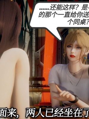 [3D]一切因他而起01-24_0049