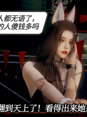 [3D]一切因他而起01-24_0051