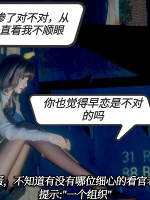 [3D]一切因他而起01-24_0056
