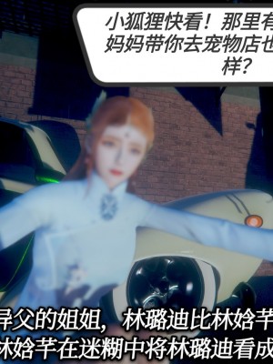[3D]一切因他而起01-24_0060