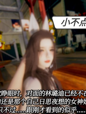 [3D]一切因他而起01-24_0104