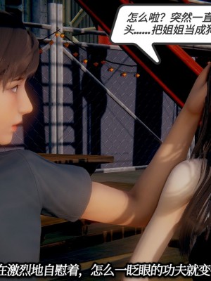 [3D]一切因他而起01-24_0105