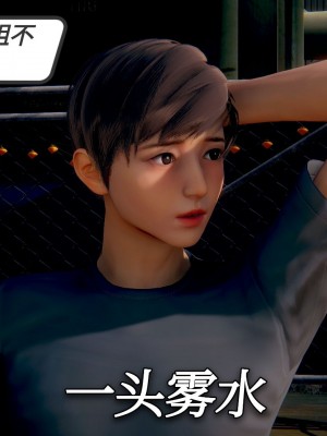 [3D]一切因他而起01-24_0106