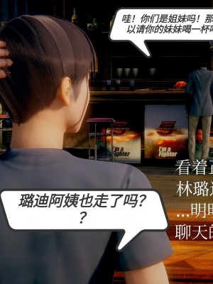 [3D]一切因他而起01-24_0107