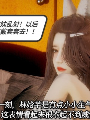 [3D]一切因他而起01-24_0182