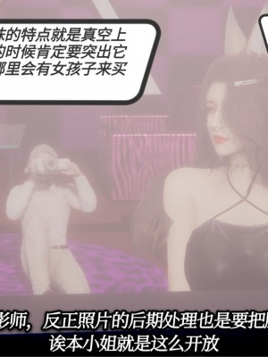[3D]一切因他而起01-24_0241