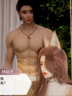 [3D]一切因他而起01-24_0460
