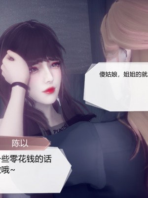 [3D]一切因他而起01-24_0586