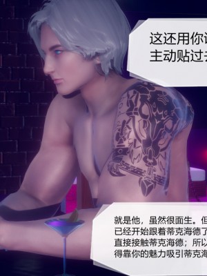 [3D]一切因他而起01-24_0630