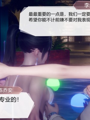 [3D]一切因他而起01-24_0631