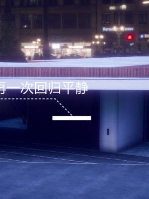 [3D]一切因他而起01-24_0786