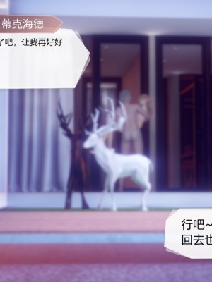[3D]一切因他而起01-24_0791