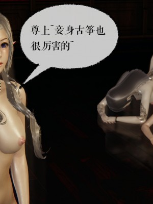 [3D]魔尊归来第二部37-41_00038