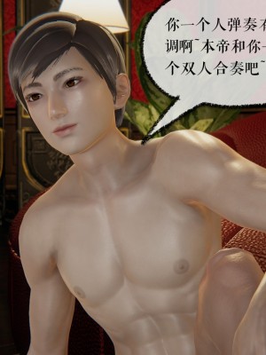 [3D]魔尊归来第二部37-41_00047