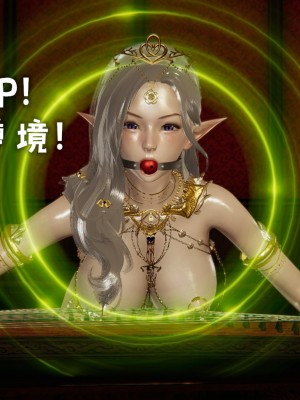 [3D]魔尊归来第二部37-41_00069