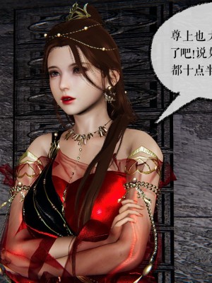 [3D]魔尊归来第二部37-41_00106