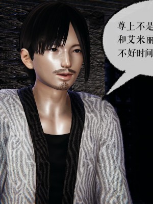 [3D]魔尊归来第二部37-41_00107