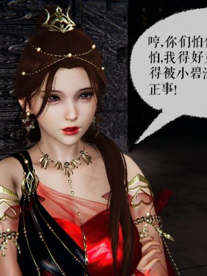 [3D]魔尊归来第二部37-41_00108