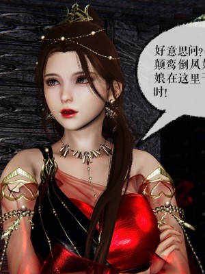 [3D]魔尊归来第二部37-41_00110