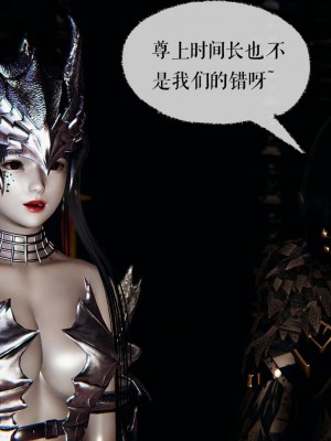 [3D]魔尊归来第二部37-41_00111