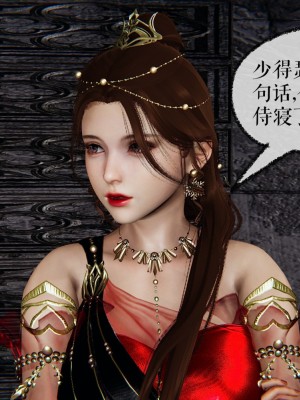 [3D]魔尊归来第二部37-41_00112