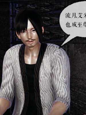 [3D]魔尊归来第二部37-41_00113