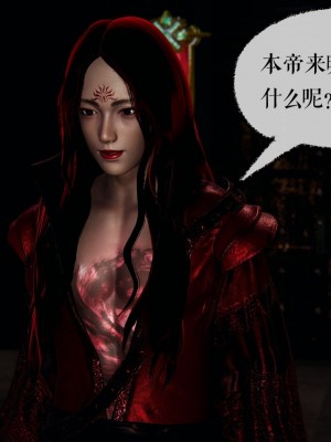 [3D]魔尊归来第二部37-41_00116