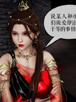 [3D]魔尊归来第二部37-41_00117