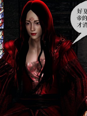 [3D]魔尊归来第二部37-41_00118