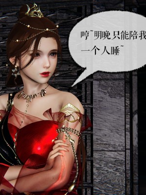 [3D]魔尊归来第二部37-41_00119