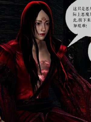 [3D]魔尊归来第二部37-41_00124
