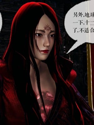 [3D]魔尊归来第二部37-41_00125