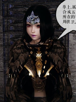 [3D]魔尊归来第二部37-41_00126