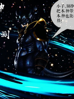 [3D]魔尊归来第二部37-41_00140