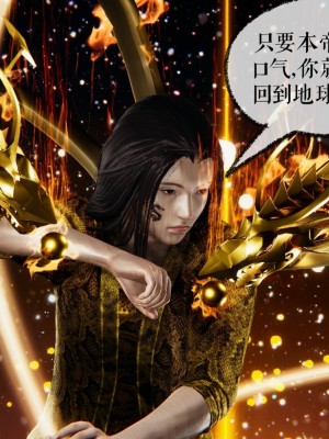 [3D]魔尊归来第二部37-41_00141